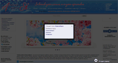 Desktop Screenshot of abc-sew.ru