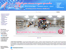 Tablet Screenshot of abc-sew.ru